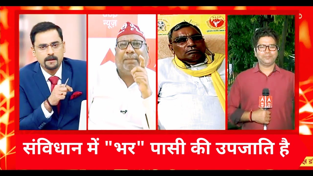 संजय निषाद ने खोली राजभर की पोल, कहा संविधान में भर पासी की उपजाति है | Sanjay Nishad vs OP Rajbhar