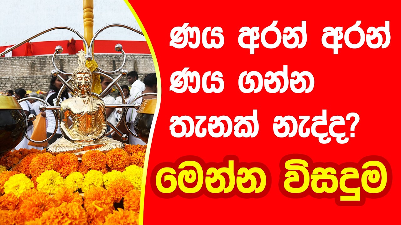 අද සිට බුදුන්ට ජිවිතේ පුජා කරන්න🙏.. @BUDUGUNA9   #buduguna #budubana