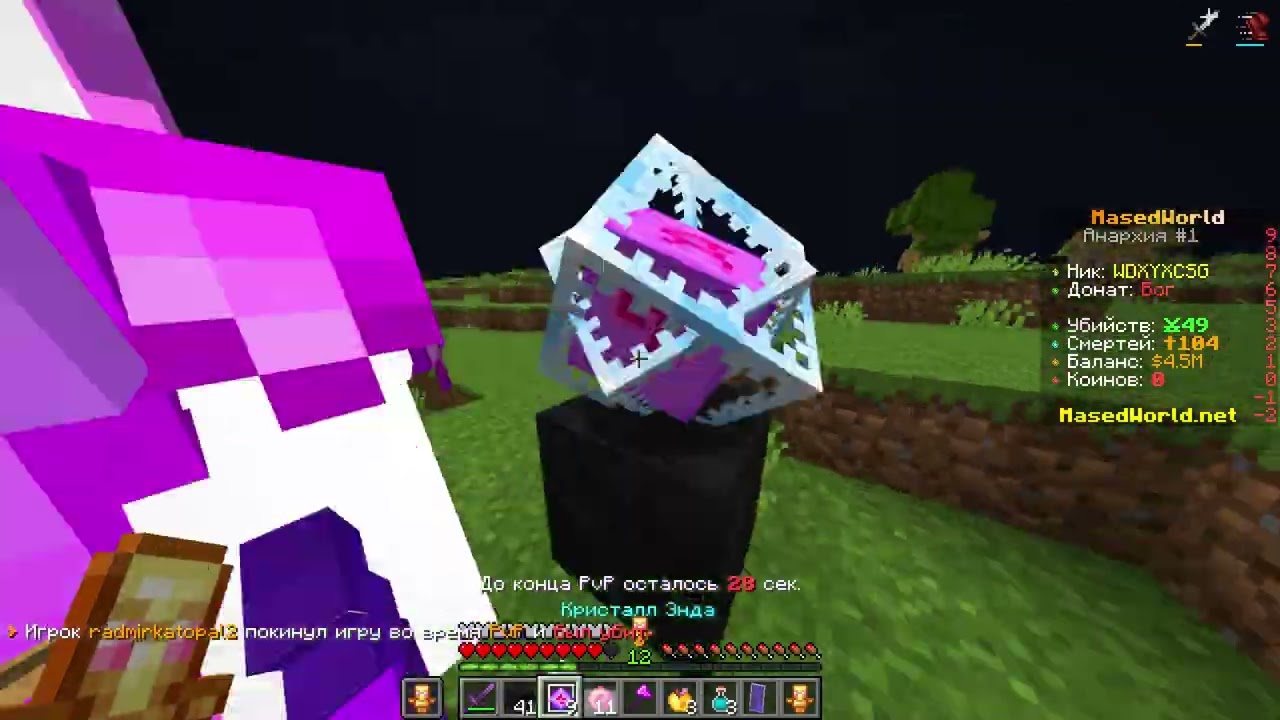 CPVP MASEDWORLD
