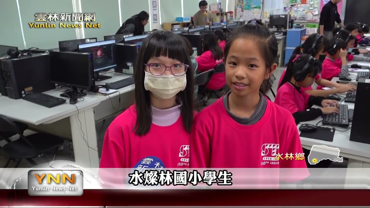 科技教育走入偏鄉 豐富水燦林國小學童課外學習 雲林新聞網