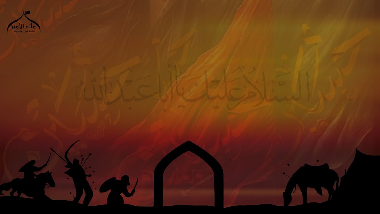ليلة 7 محرم  1446 هـ | الخطيب الـمُـلا نجيب العجمي