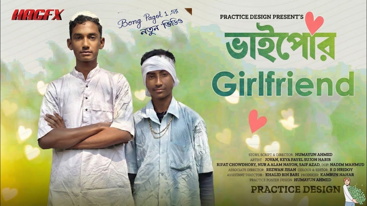 ভাইপোর গার্লফ্রেন্ড ❤️ | Bong Pagol 1 | Funny Village Love Story | Bangla New Short Film 2026