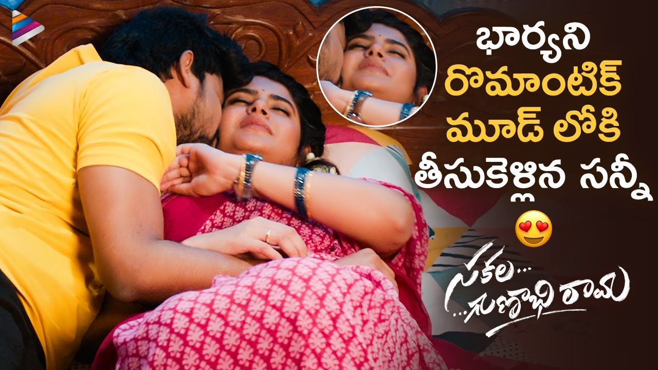 Sakala Gunabhi Rama Best Romantic Scene | Sakala Gunabhi Rama Scenes | VJ Sunny | Aashima Narwal