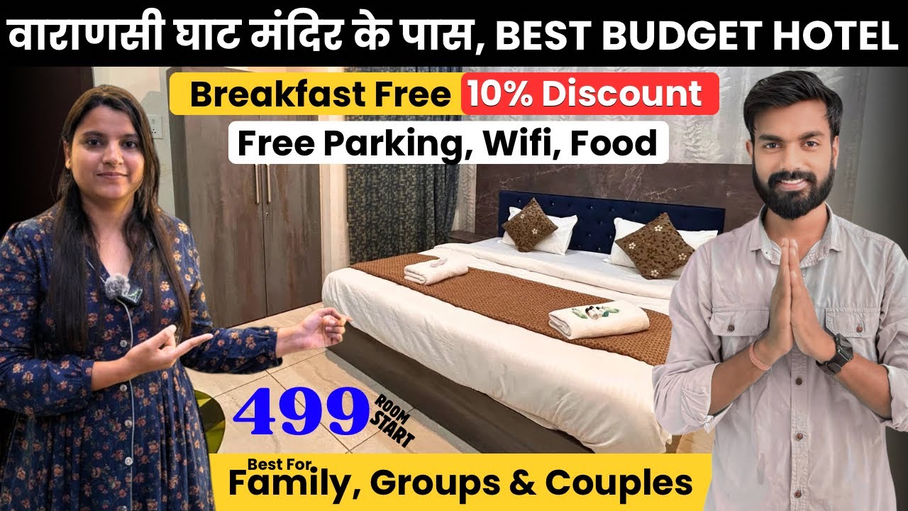 Varanasi Best Hotel Near Kashi Vishwanath | Best Budget Hotel Near Ganga Ghat | Hotel In Varanasi 