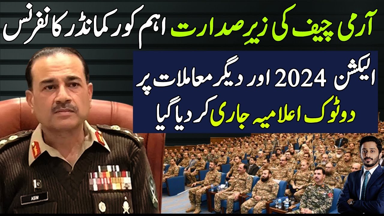 Strong Message By Gen Asim Munir In Core Commander Conference Today | Election 2024 & Other|Shahab