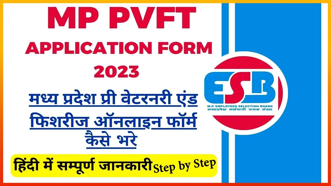 Online Form - Pre-Veterinary & Fishery Entrance Test (PV&FT) - 2023 | Online Form Apply Kaise Kare |