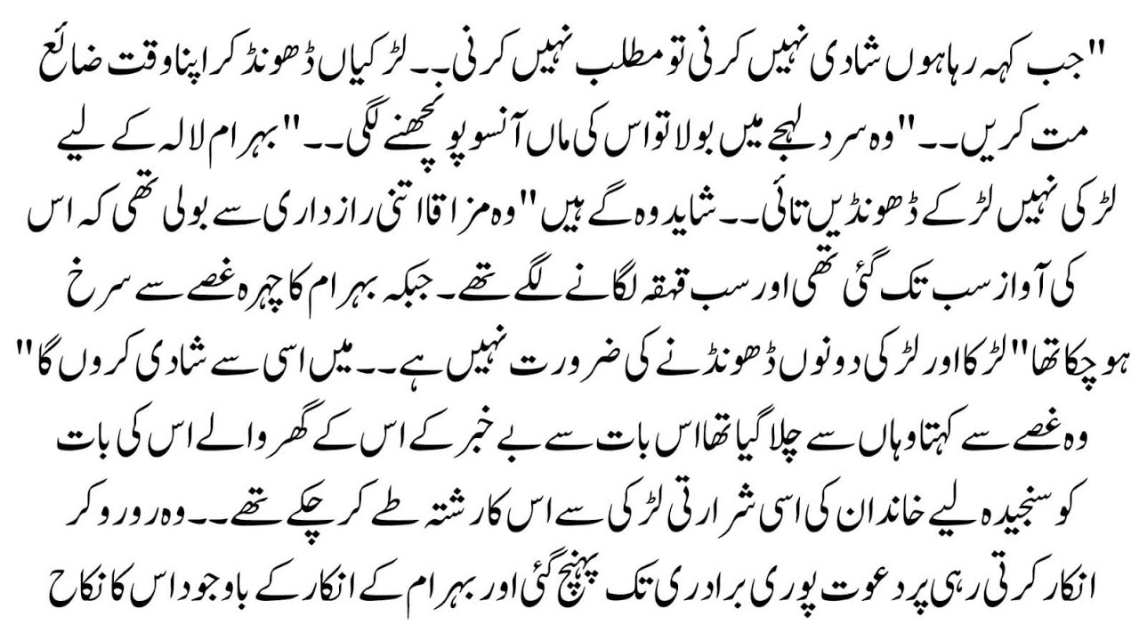Urdu Novel 