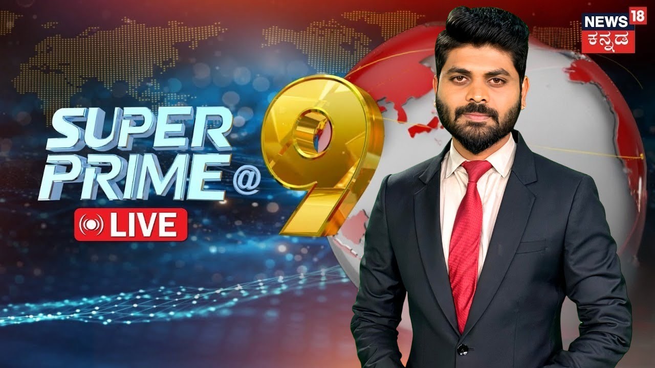 LIVE:HD | PM Modi In Bengaluru | SIT Investigation In Dharmasthala Burial Case | Super Prime@9