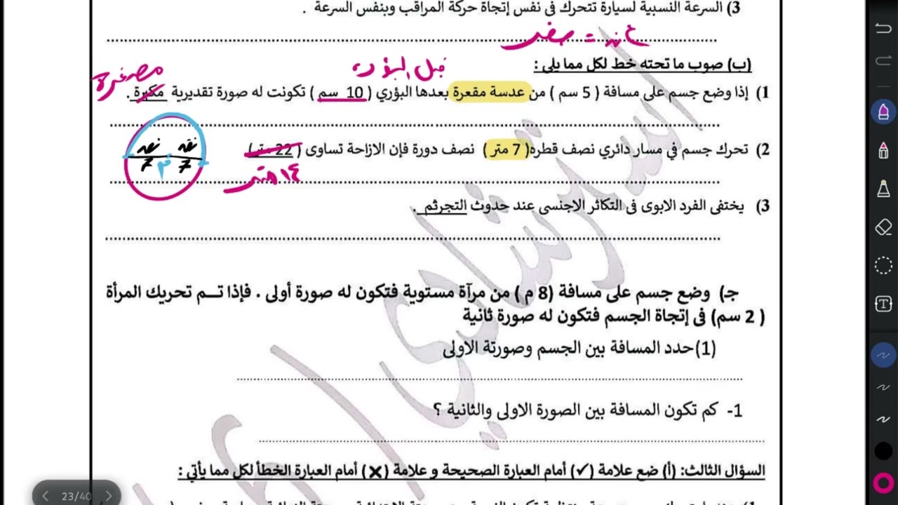 حل نماذج الوزارة الاسترشادية بنظام البوكليت علوم تالتة اعدادي دفعة 2026 ترم اول (نموذج 6)