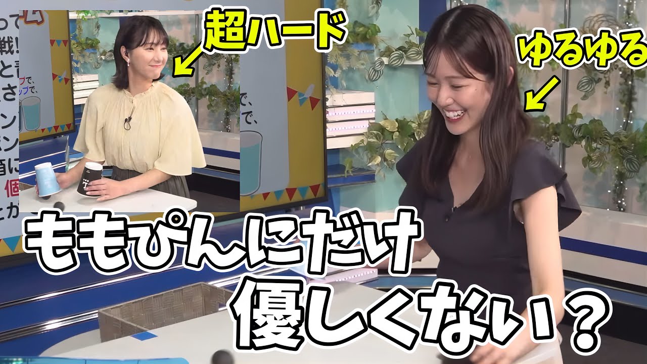 スタッフさんももちゃんにだけ優しくしてないですかぁ？【青原桃香、白井ゆかり】