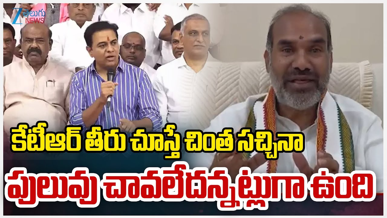 Congress MLA Adi Srinivas On KTR | కేటీఆర్ తీరు చూస్తే చింత సచ్చినా పులువు చావలేదన్నట్లుగా ఉంది