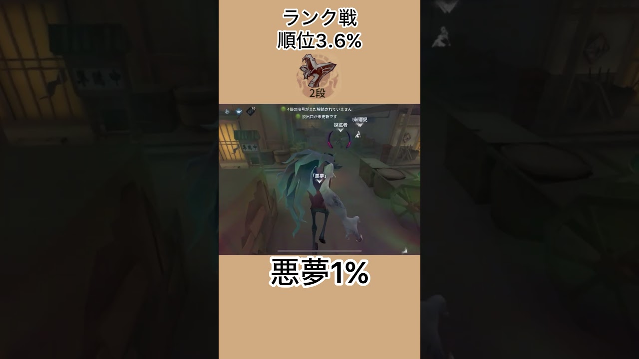 とあるYouTuberがこの音源でカスタム戦していたので実際にランクマ行ってみた #第五人格 #identityv #第5人格 #アイデンティティv