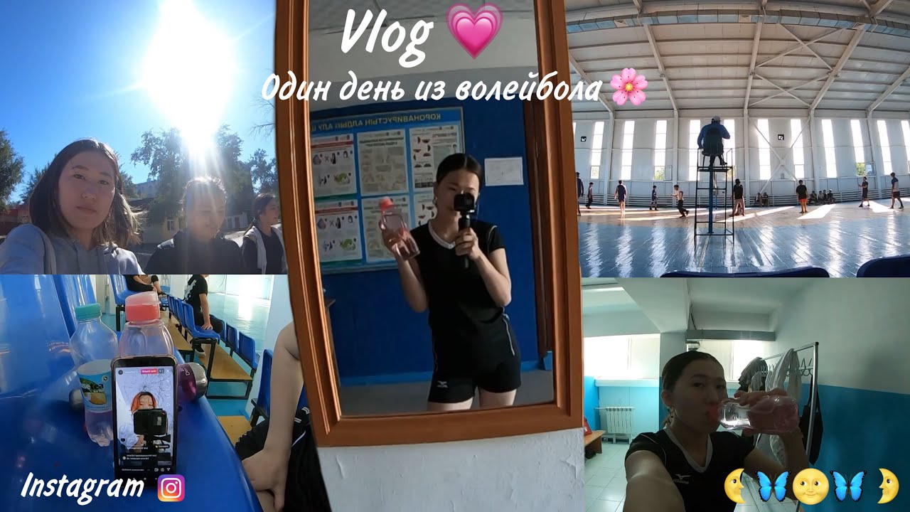 WIN's VLOG - ВОЛЕЙБОЛ. FLOWERSWIN