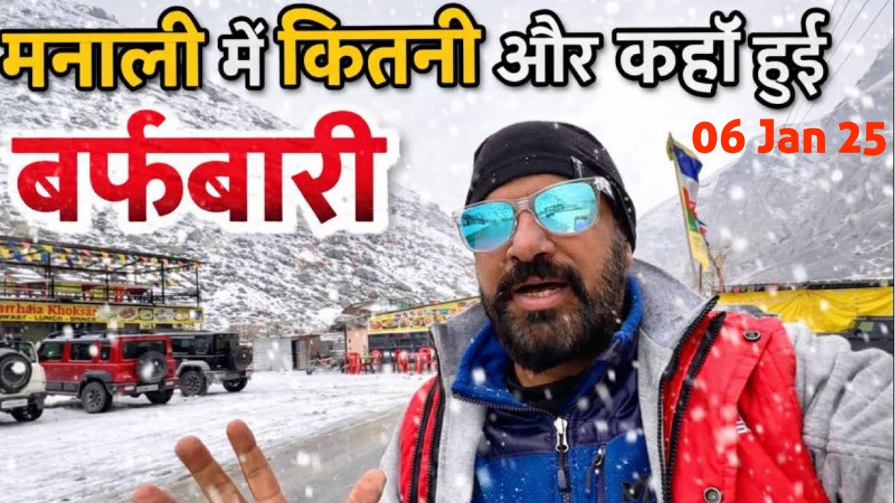 मनाली