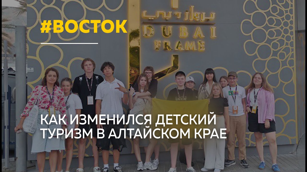 Китай вместо Лондона: у алтайских школьников новые маршруты для учебы и путешествий