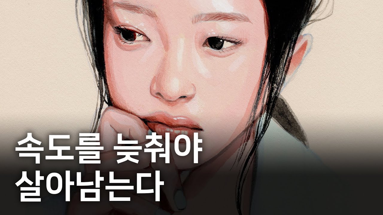 AI 시대, 인간답게 사는 법
