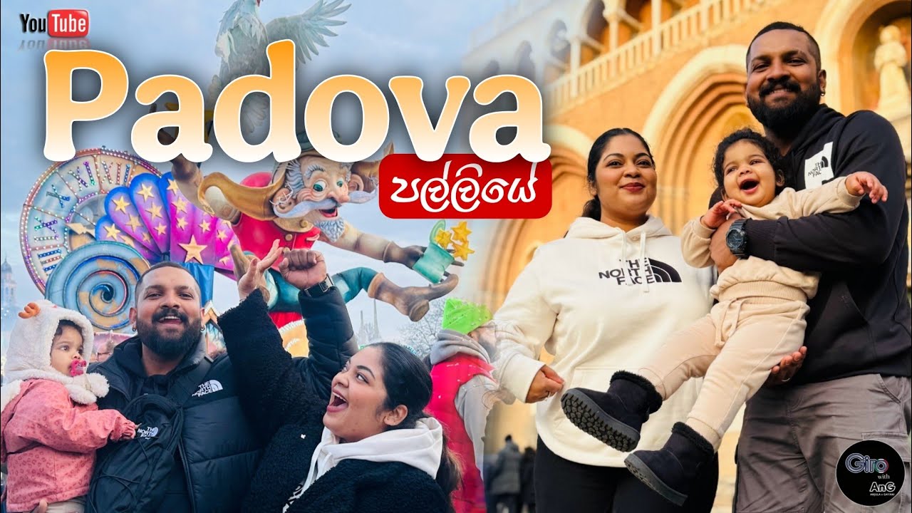 හාස්කම් වලින් පිරුන පාදොවා පල්ලිය | Basilica di Sant'Antonio Padova | 🇮🇹 | Giro with AnG