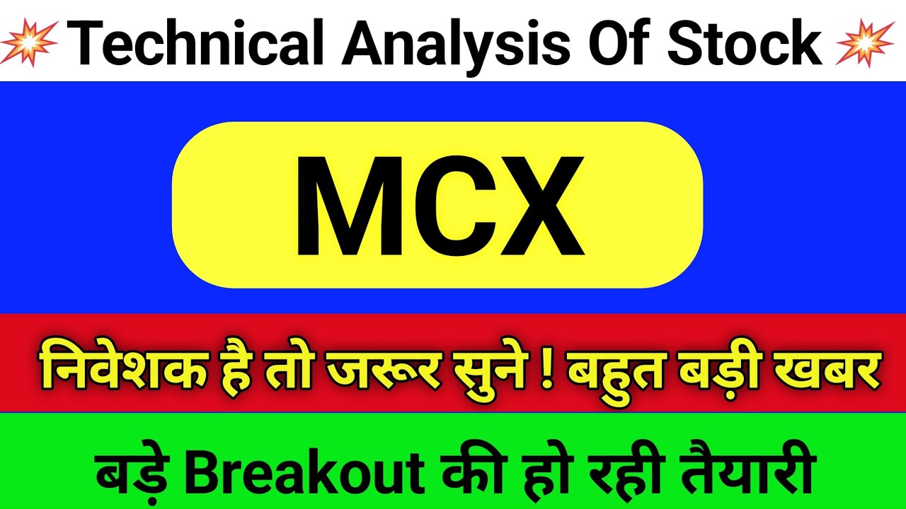 mcx share dividend 2026 | mcx share latest news | mcx share dividend