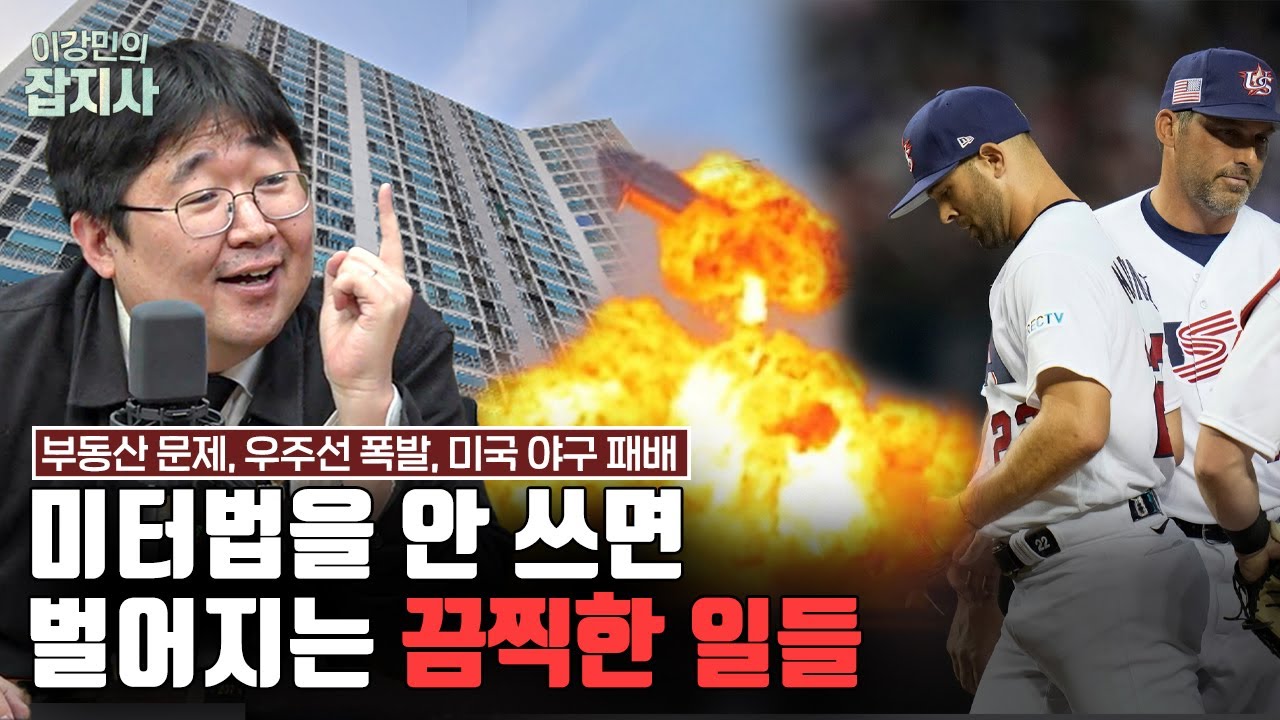 갤런, 온즈.. 쓰지 마세요.. 미터법 장려 방송! 제발 지구 사람이면 미터법 씁시다