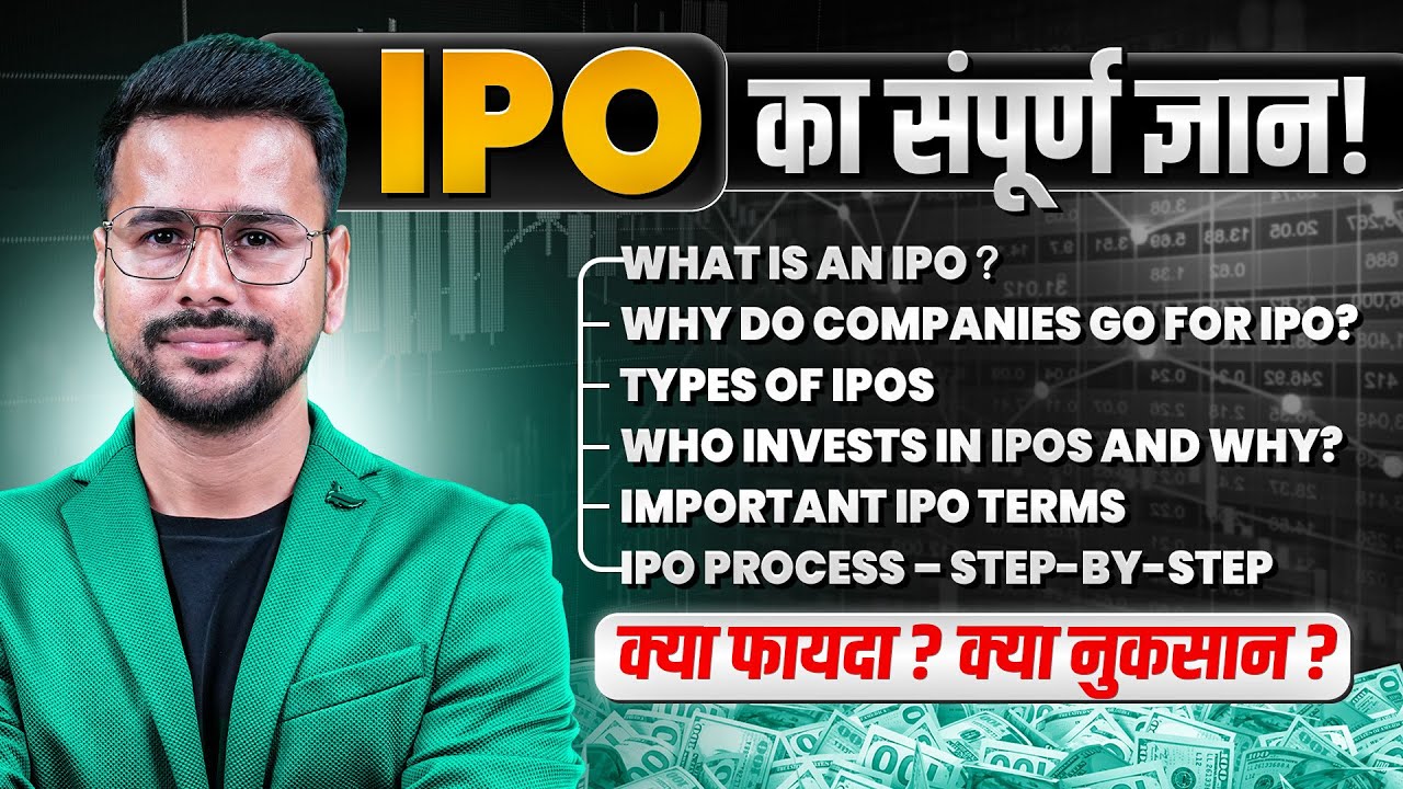 What is an IPO in Share Market? | Stock market for Beginners