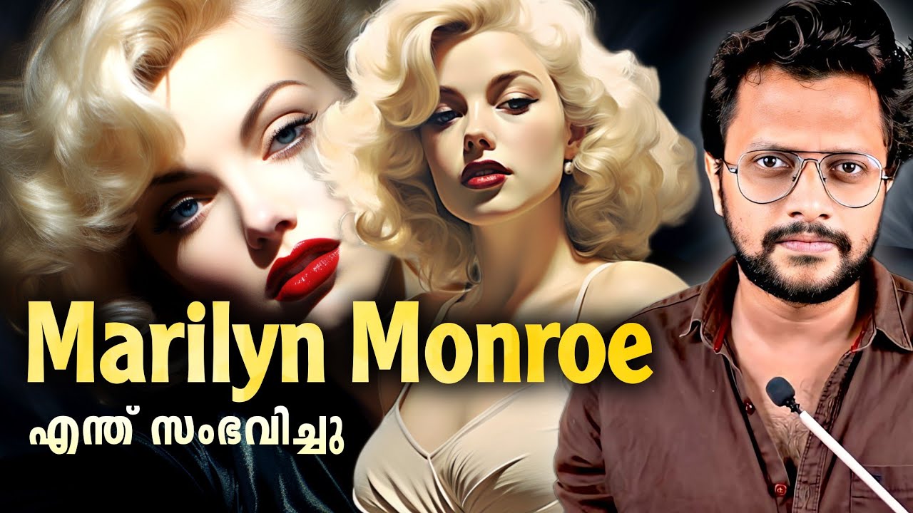 Merilyn Monroe | Malayalam | Death Mystery Explained | Aswin Madapally
