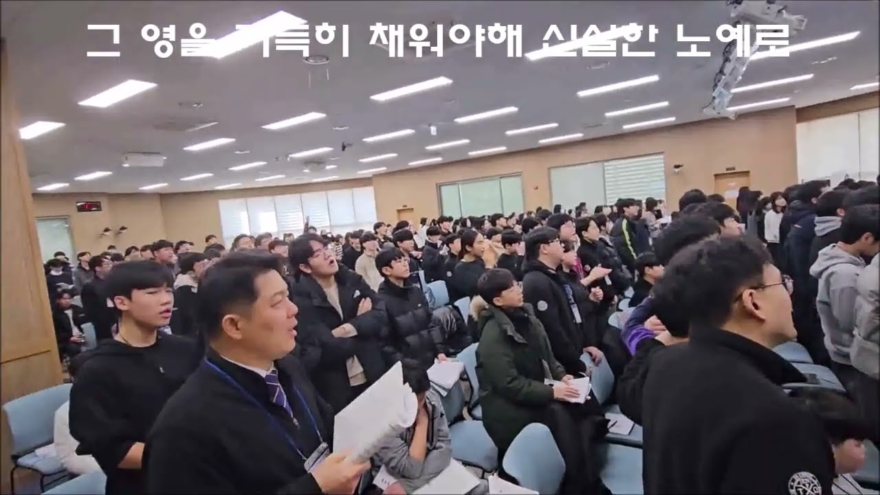하나님의 왕국은 (2026년 전국 중고등부 온전하게 하는 훈련 주제 찬송)