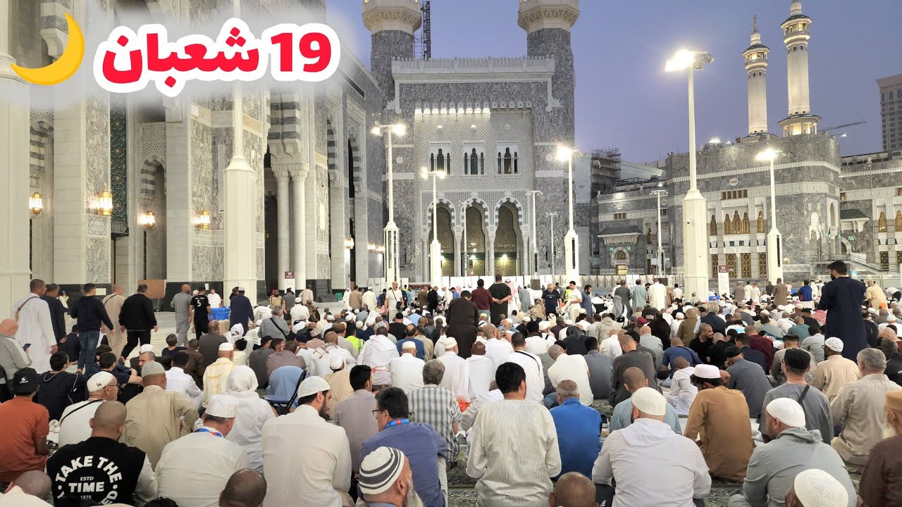 شاهد أجواء المسجد الحرام وجولة في جرول قبل موسم رمضان 