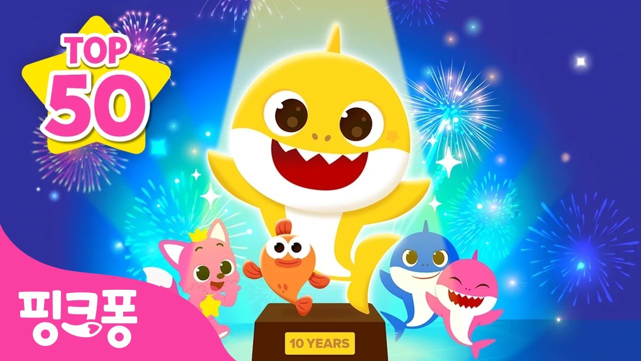 [BEST] 아기상어 어워즈🏆10주년 베스트 인기곡 | +모음집 | 연도별 아이들이 가장 사랑한 50곡 | 8월은 아기상어의 달 | 핑크퐁! 인기동요