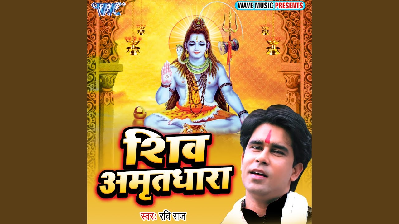 Shiv Amritdhara