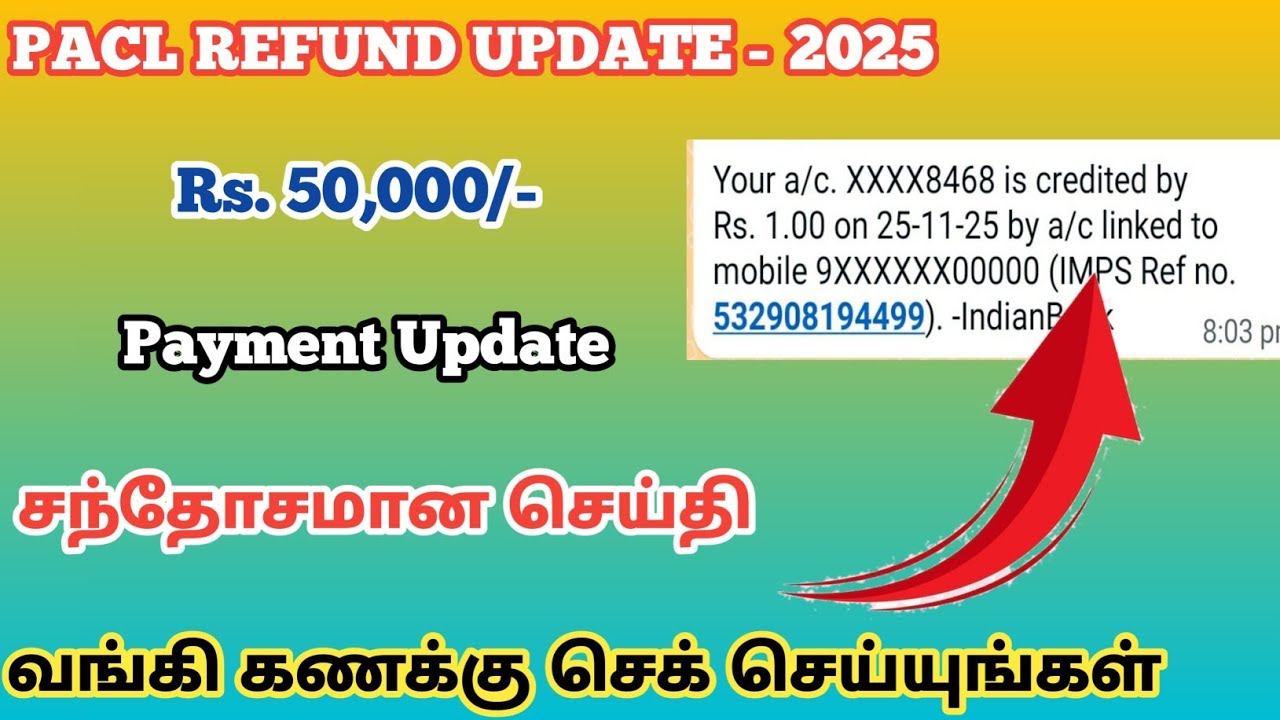 Pacl refund மகிழ்ச்சியான செய்தி வெளியாகி உள்ளது ... வங்கிக் கணக்கில் rs 1  வந்துவிட்டது!!