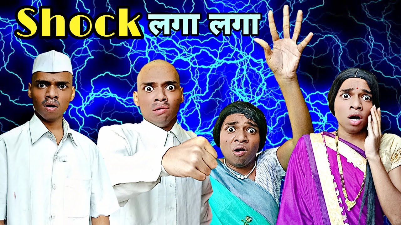 Shock Laga Laga | Ep. 162 | FUNwithPRASAD | #funny #comedy #vines #funwithprasad #roleplay