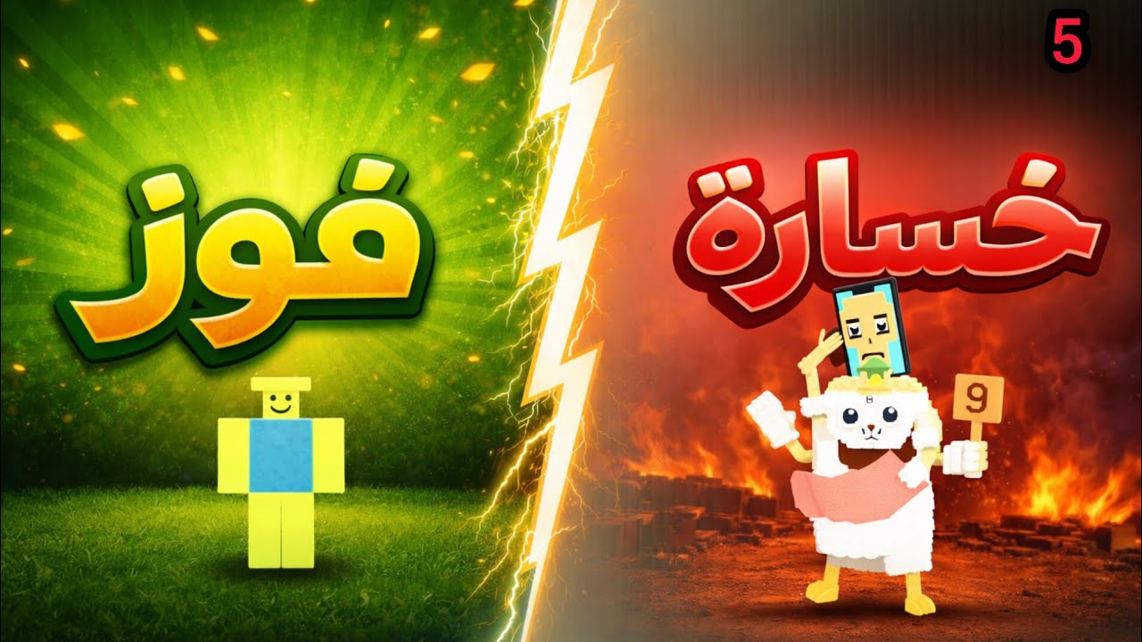 تريدات ماب السرقه 5 ماقبل العيد 2
