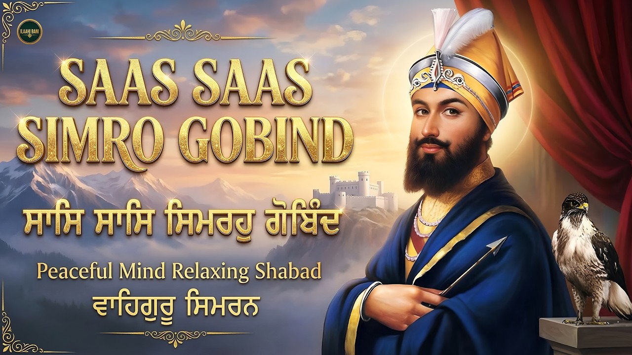 Saas Saas Simro Gobind I Waheguru Simran I Gurbani Simran I Satnam Waheguru I Shabad Kirtan