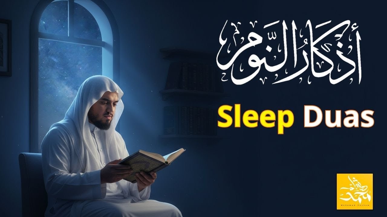 Sleep Dua & Quran | Best Cure for Insomnia | 15 Feb 2026