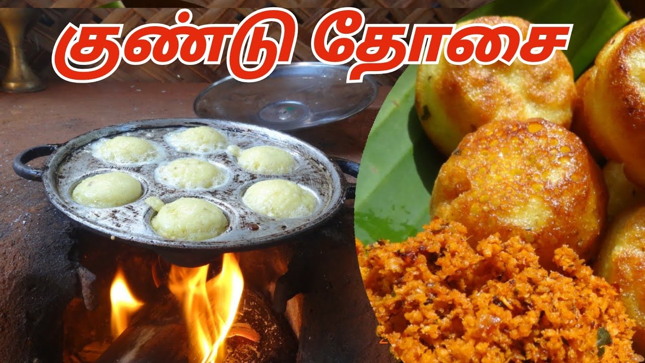 குண்டுத் தோசையும் இடித்த சம்பலும் / How to make kundudosa batter? kundu dosa Recipe in tamil #jaffna