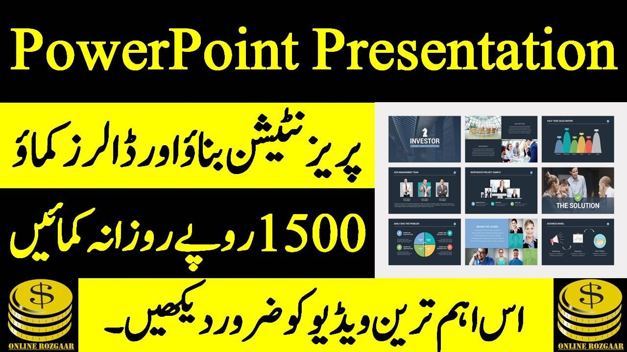 Make Money From PowerPoint Presentations | Earn 1500 Daily | By Online Rozgaar