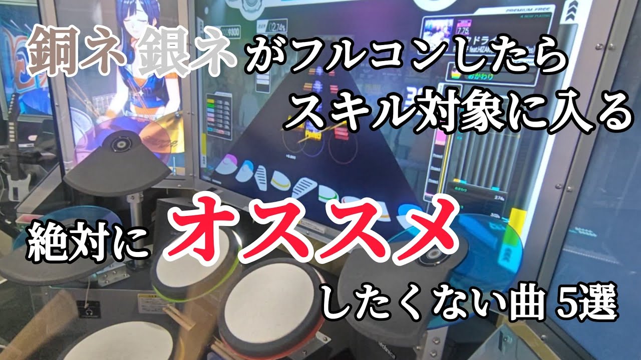 【GITADORA】みんなのスキル上げの力になりたい【GALAXY WAVE DELTA】