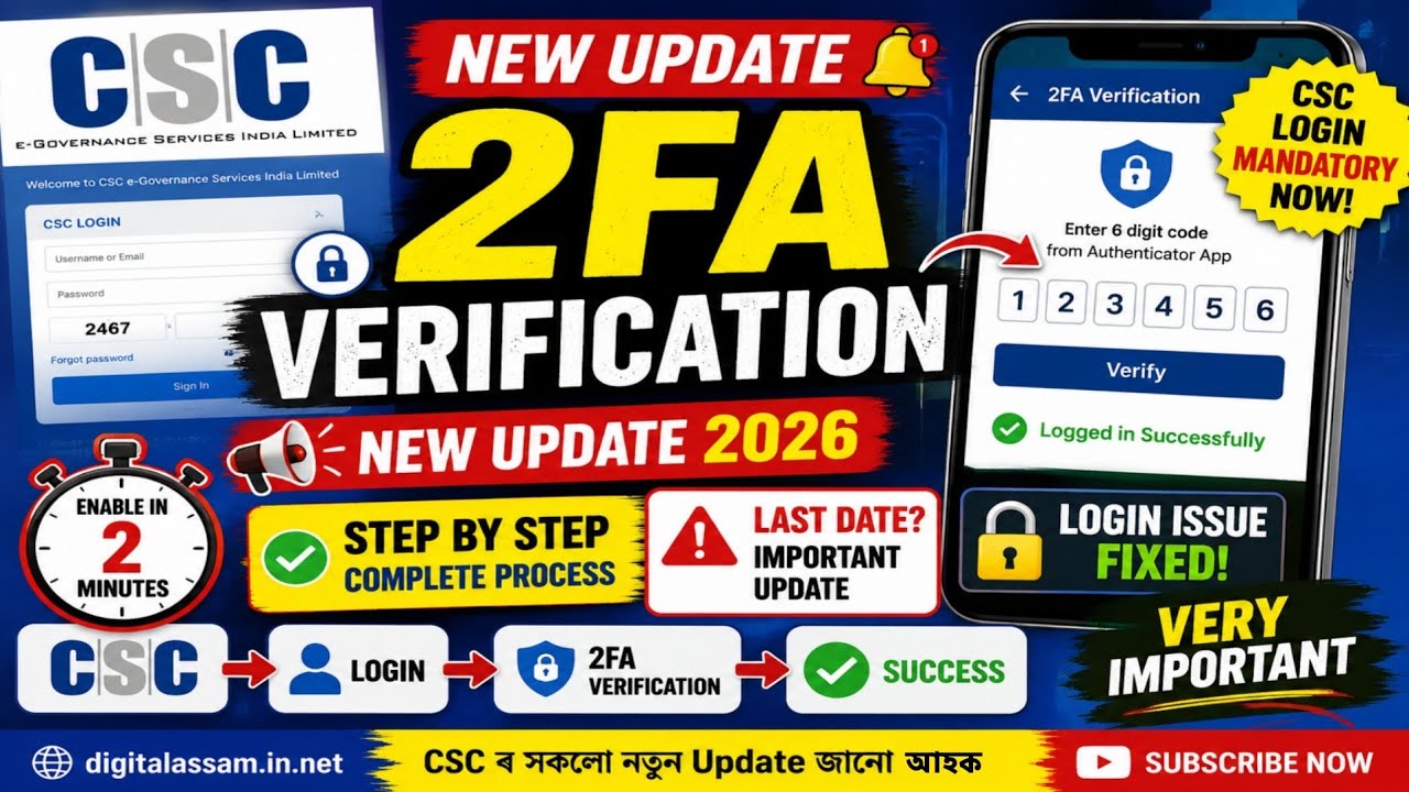 CSC 2FA Verification 2026 | CSC 2FA Verification Complete Process | New Update