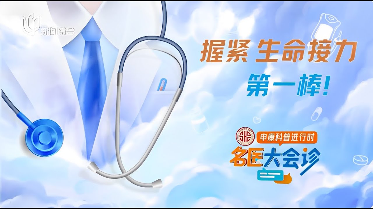 88岁老人急性脑梗危在旦夕，名医出马手术满分！#名医大会诊
