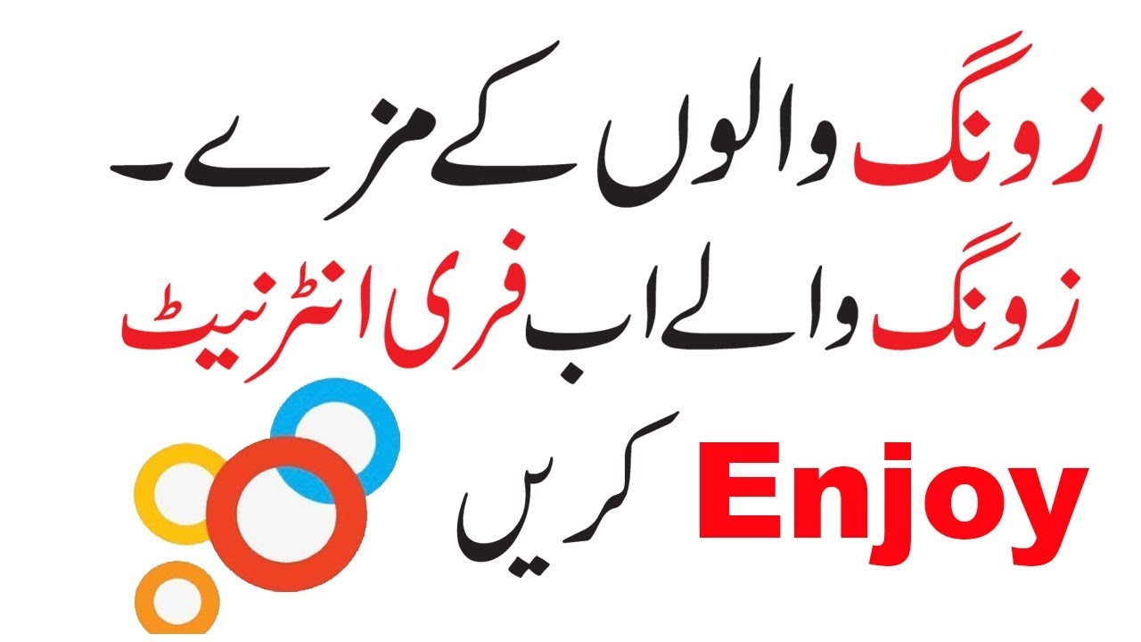 Zong Unlimited Free Internet 2018 - Zong Free Internet Code