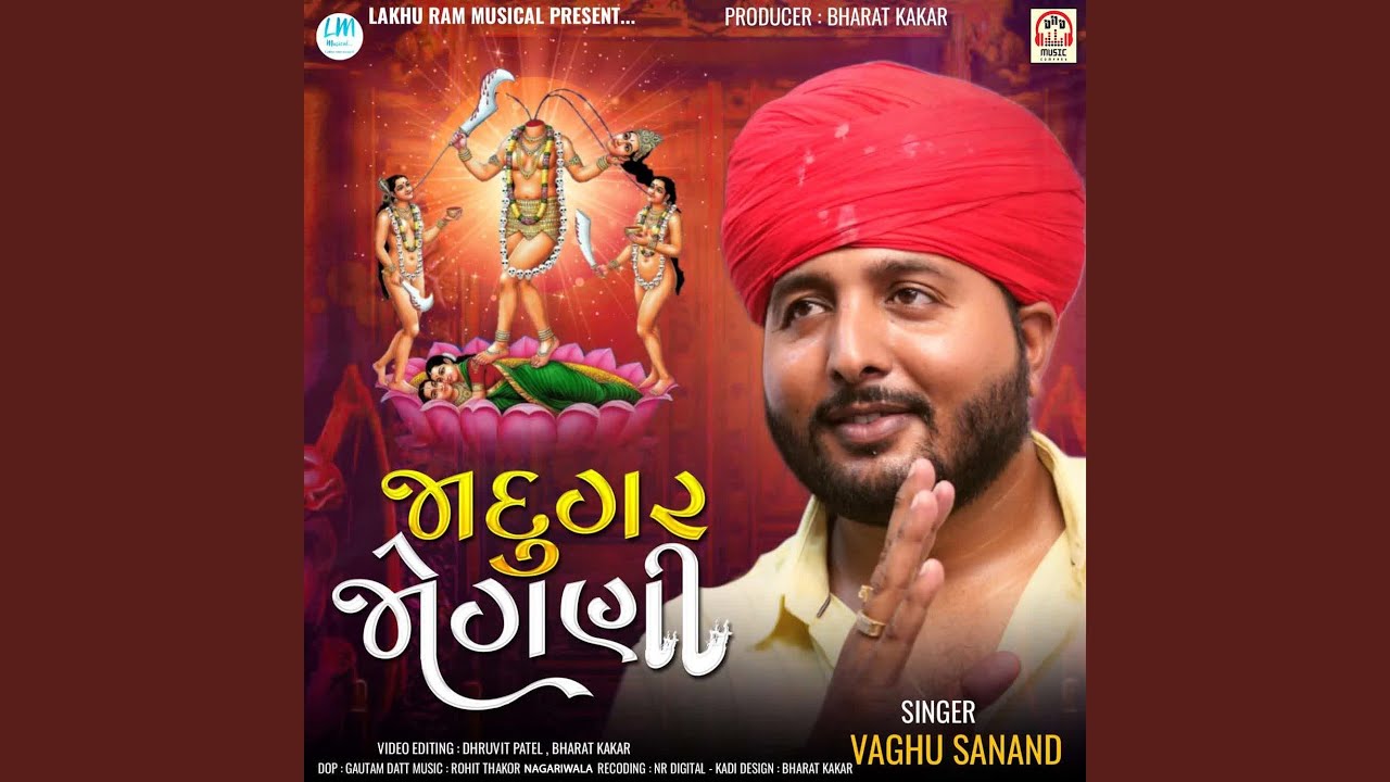 Jadugar Jogani