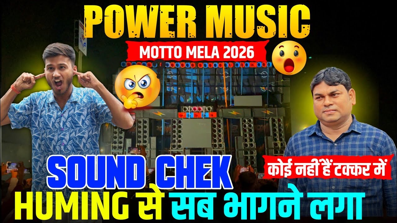 Power Music का Sound Chek में सब भागने लगा😱|| Power Music Sound Testing Motto Mela 2026