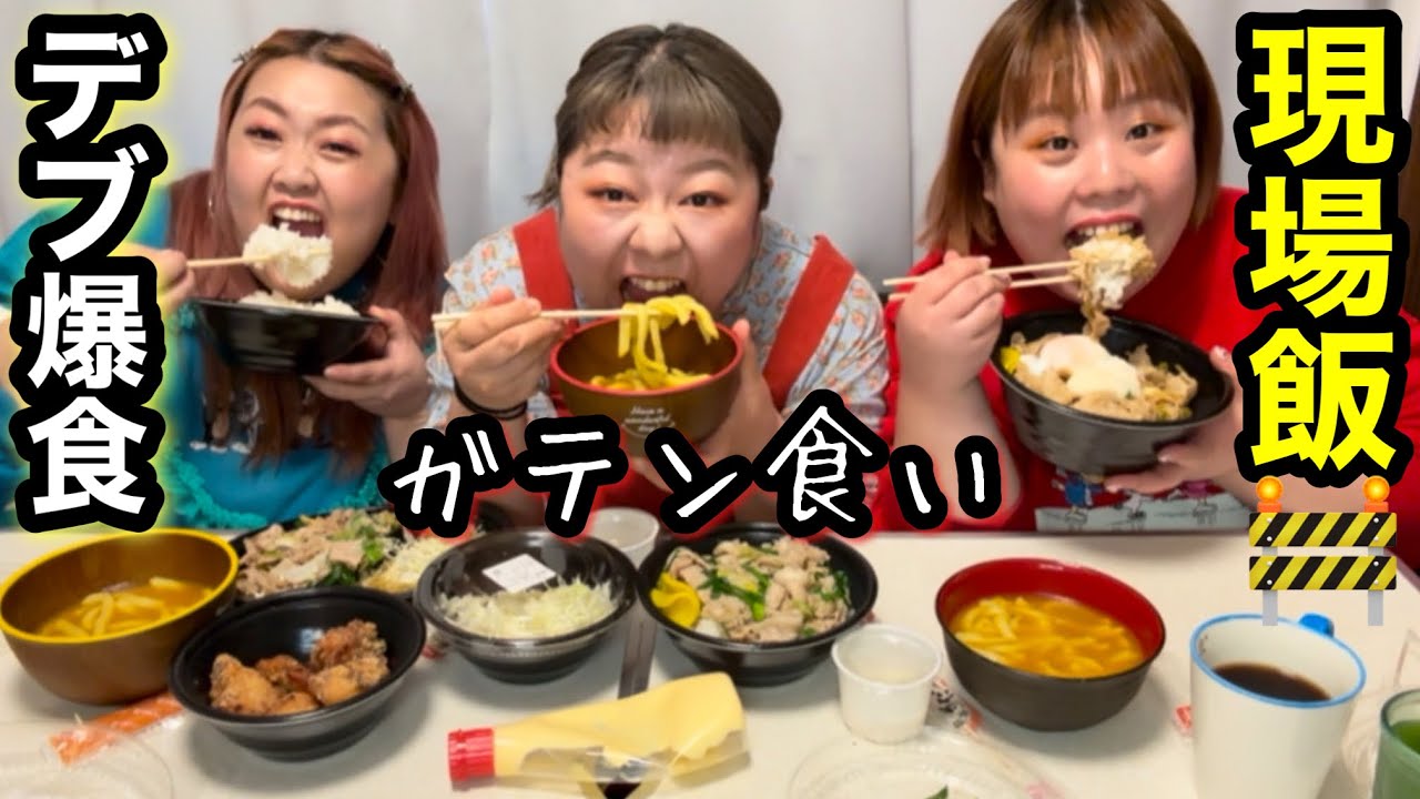 【現場飯】総体重300kgデブがすた丼＆カレーうどんをガテン系大食い【アラサーぽっちゃり】