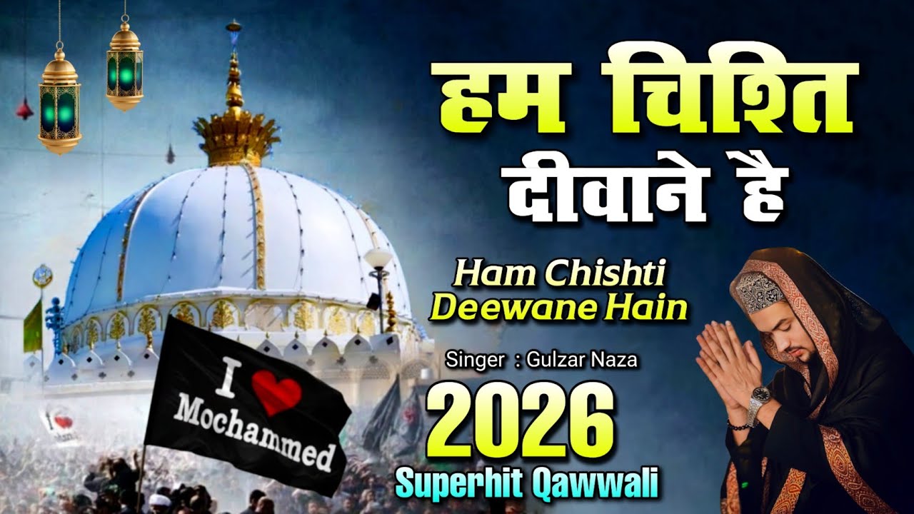 Ham Chishti Deewani Hain Khwaja Ji Ke Chahane Wale Hai 👑 Khwaja Garib Nawaz 🥰 New Kavvali 2026