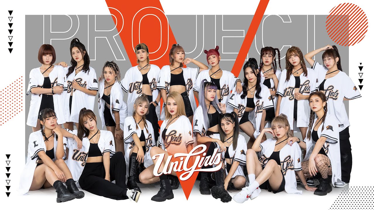 「Uni-Girls」年度單曲「Project V」/ Uni Girls - Project V (M/V)