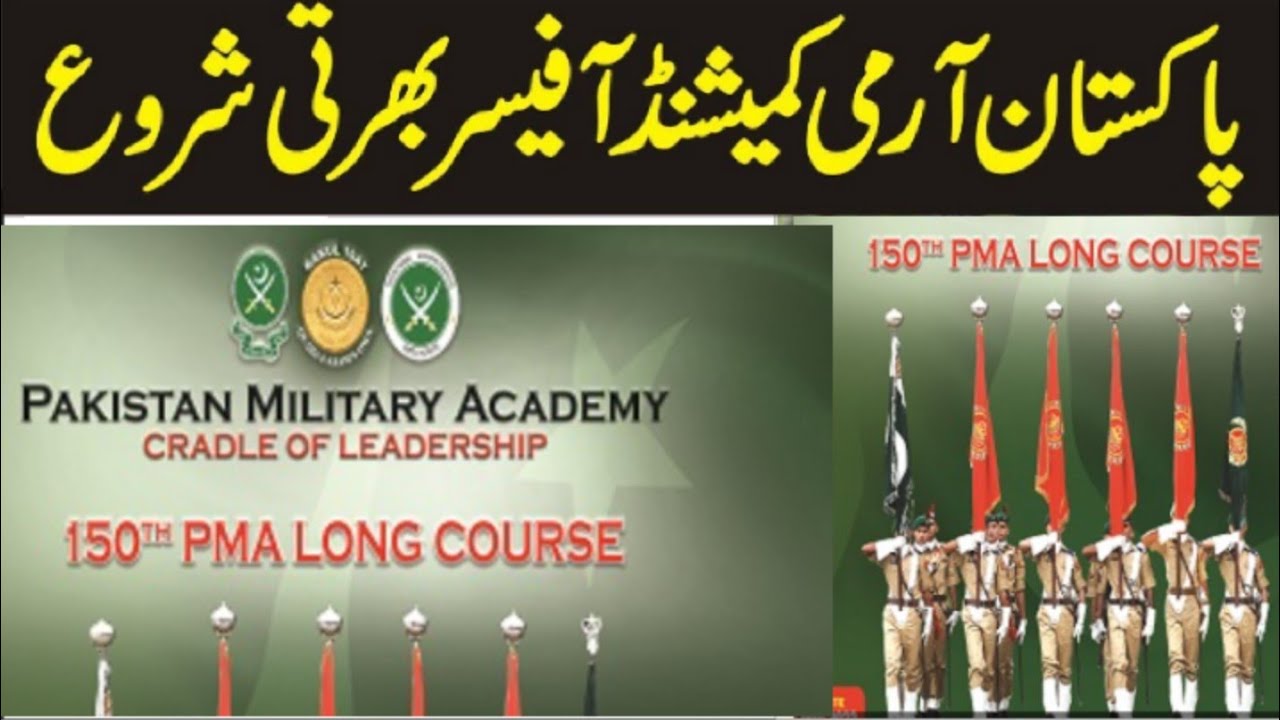 PMA 150 Long Course Registration | How To Apply For PMA Long Course | Join Pak Army