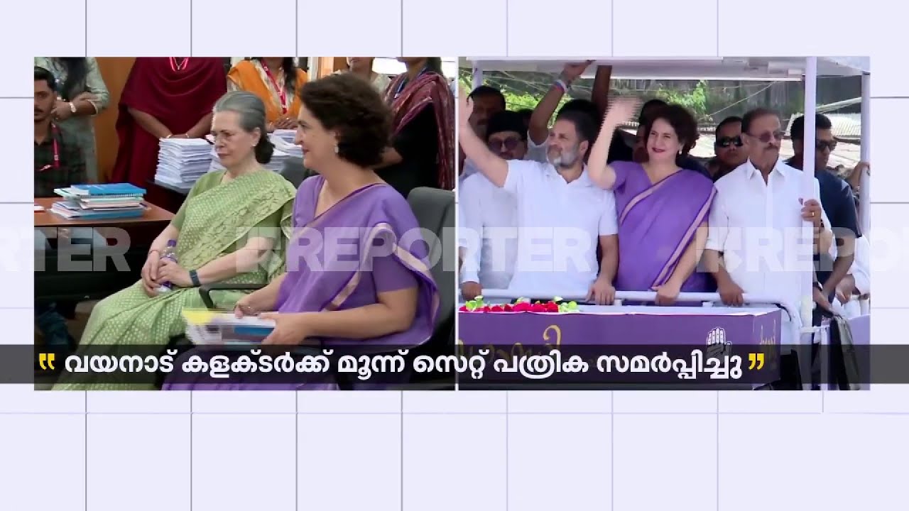 വയനാട് ജനതയെ ചേർത്തുപിടിച്ച് പോരാട്ടത്തിനിറങ്ങി പ്രിയങ്ക; ഇന്ദിരയുടെ പിൻ​ഗാമിയാകുമോ? | Bypoll 2024