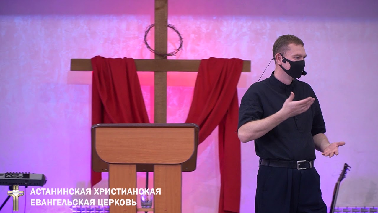 Женщина, ты освобождаешься I Алексей Кильдишов l Воскресная проповедь 1 ноября 2020 г.