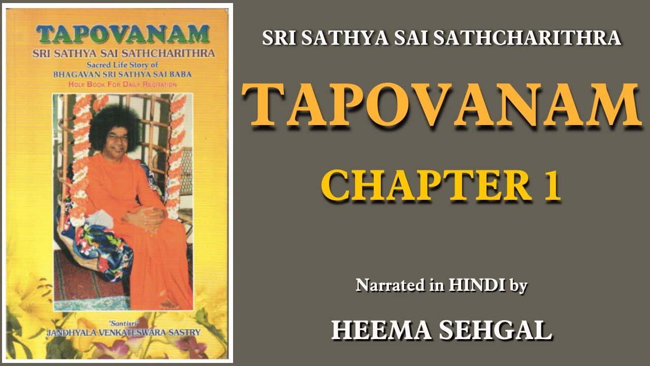 Sri Sathya Sai Sathcharithra | TAPOVANAM | Chapter 1 (HINDI)