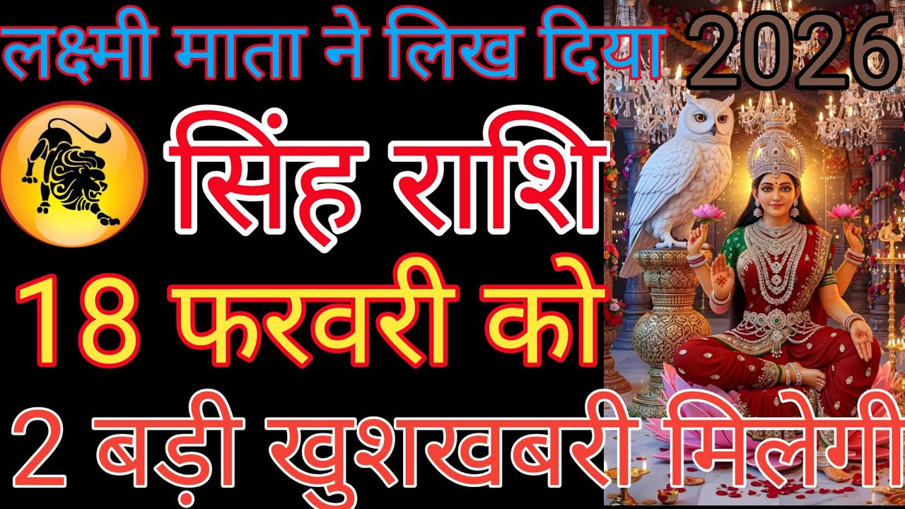 सिंह राशि वालों शॉर्ट कर वीडियो देख लीजिए आपका दिन सुबह का धन्यवादहर महादेव